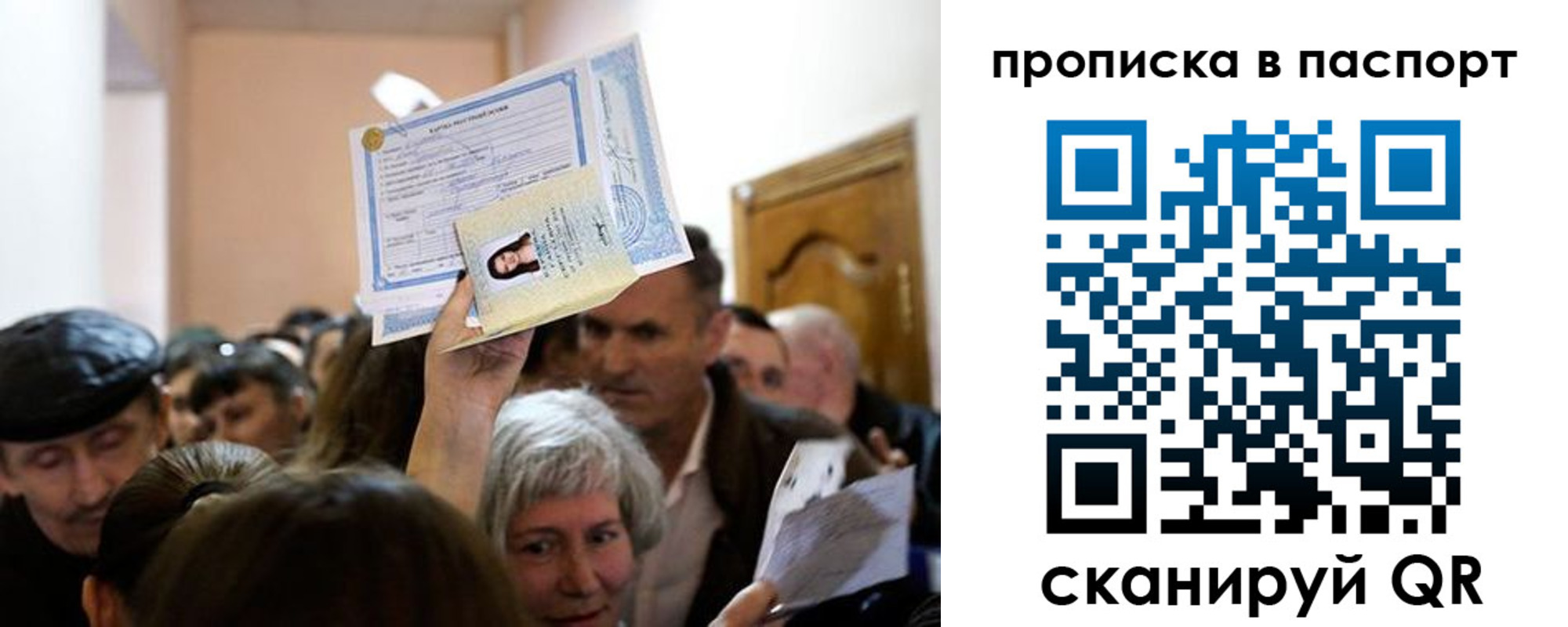 временная регистрация госуслуги в Балаково