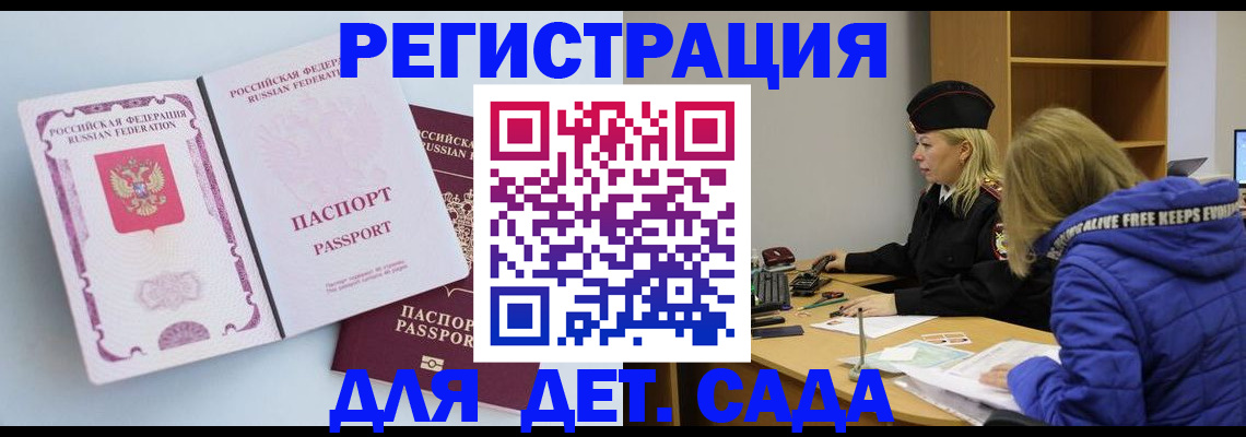 регистрация в Балаково