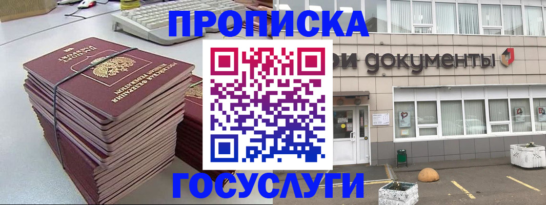 временная регистрация поиск в Балаково